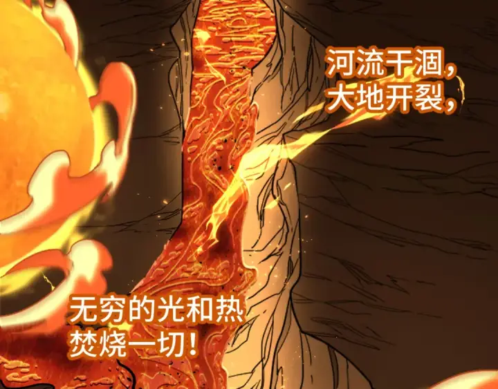 漫画《高武：登陆未来一万年》第31话 继承第74张图