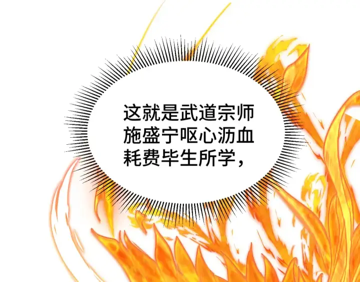 漫画《高武：登陆未来一万年》第31话 继承第79张图