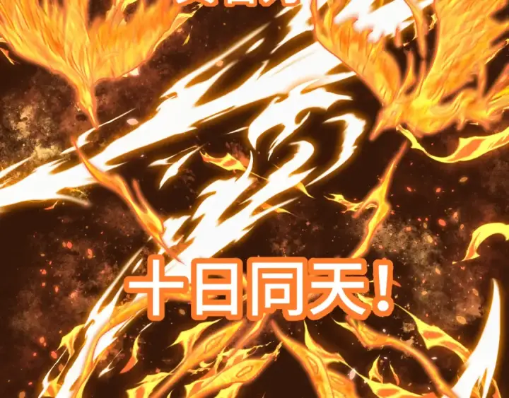 漫画《高武：登陆未来一万年》第31话 继承第83张图