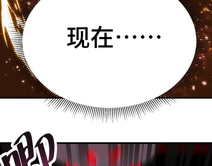 漫画《高武：登陆未来一万年》第31话 继承第86张图