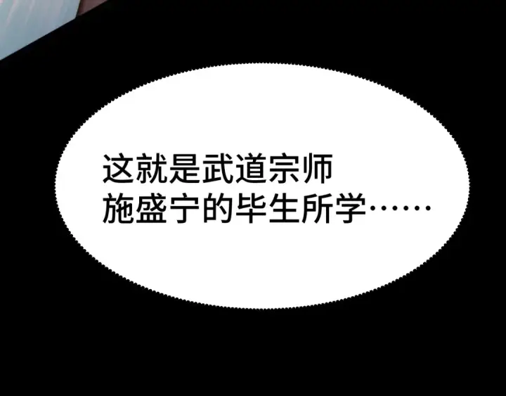 漫画《高武：登陆未来一万年》第31话 继承第9张图
