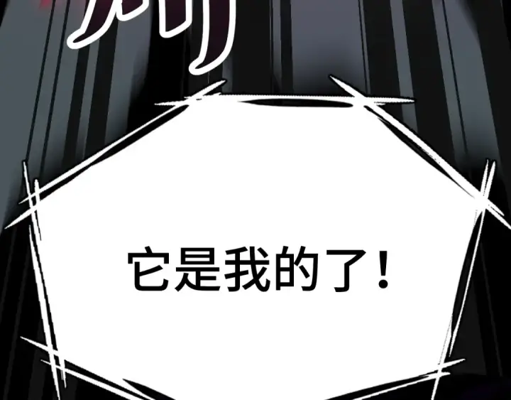 漫画《高武：登陆未来一万年》第31话 继承第92张图