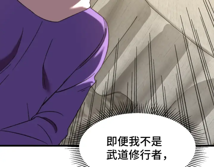 漫画《高武：登陆未来一万年》第32话 商谈第121张图