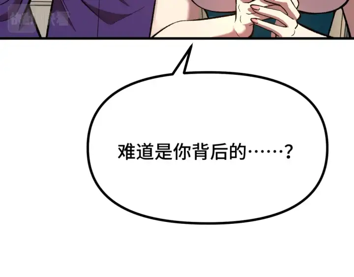 漫画《高武：登陆未来一万年》第32话 商谈第129张图