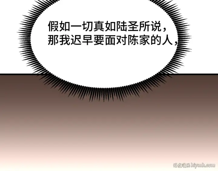 漫画《高武：登陆未来一万年》第32话 商谈第136张图