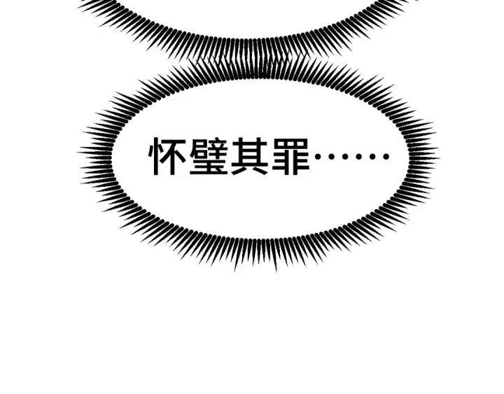 漫画《高武：登陆未来一万年》第32话 商谈第141张图