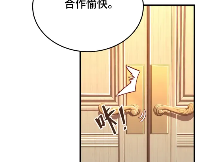 漫画《高武：登陆未来一万年》第32话 商谈第157张图