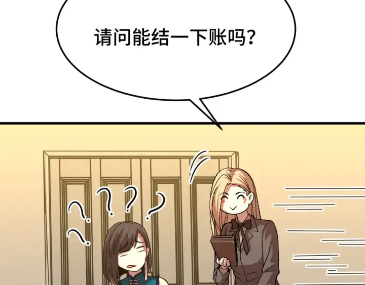漫画《高武：登陆未来一万年》第32话 商谈第167张图