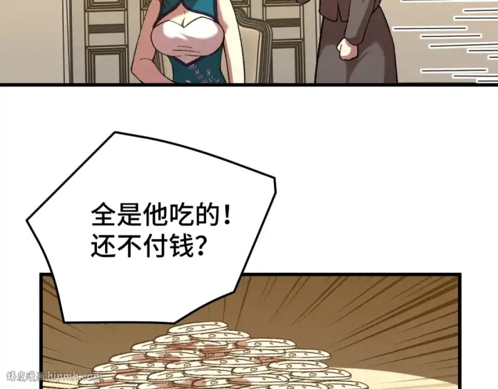 漫画《高武：登陆未来一万年》第32话 商谈第168张图
