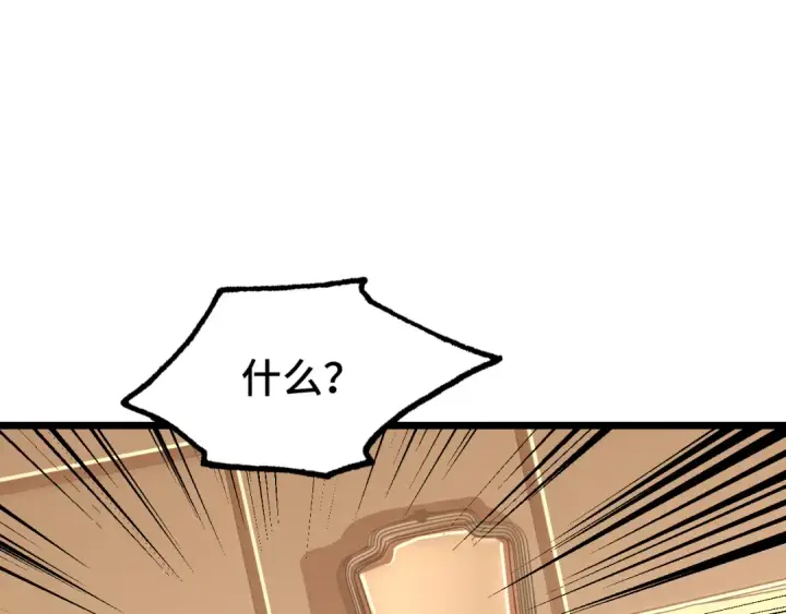 漫画《高武：登陆未来一万年》第32话 商谈第174张图