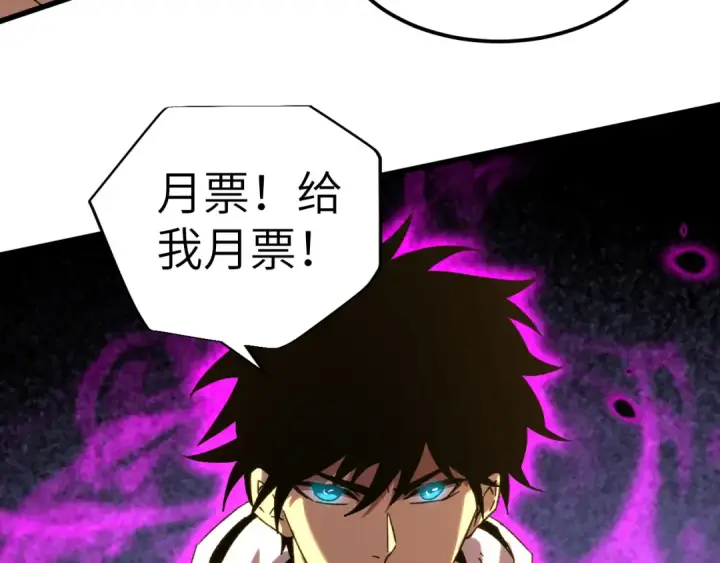 漫画《高武：登陆未来一万年》第32话 商谈第186张图