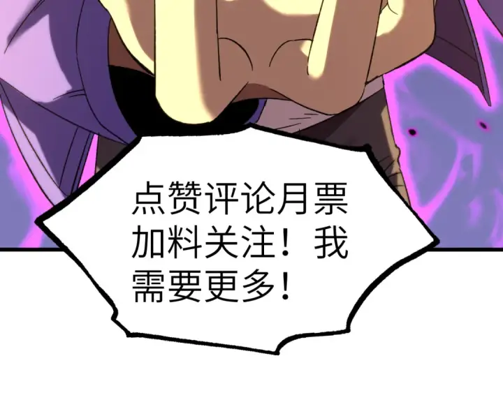 漫画《高武：登陆未来一万年》第32话 商谈第188张图
