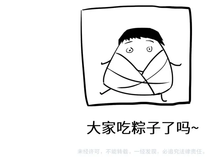 漫画《高武：登陆未来一万年》第32话 商谈第189张图