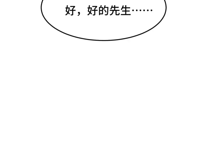 漫画《高武：登陆未来一万年》第32话 商谈第19张图