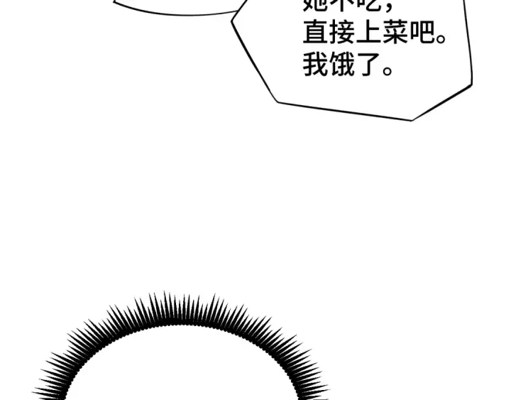 漫画《高武：登陆未来一万年》第32话 商谈第31张图