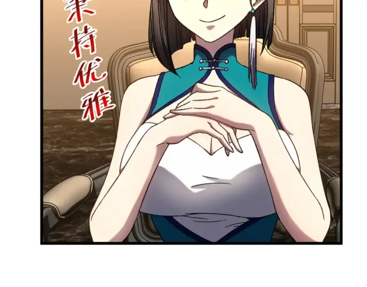 漫画《高武：登陆未来一万年》第32话 商谈第59张图