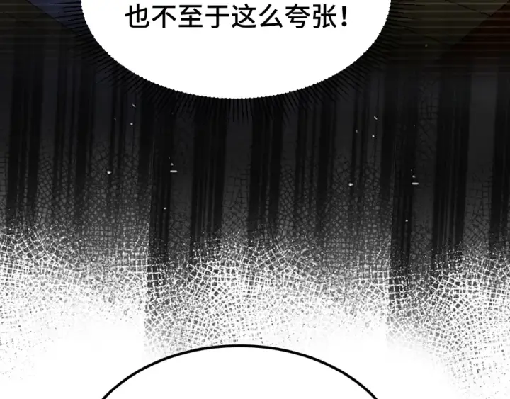 漫画《高武：登陆未来一万年》第32话 商谈第81张图