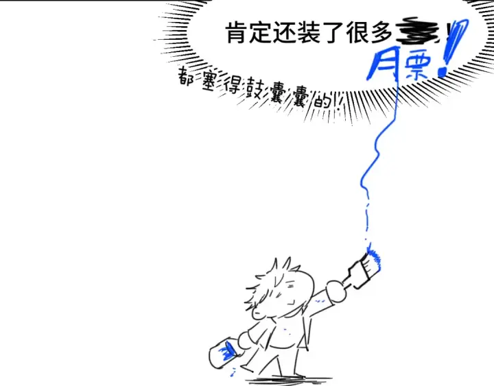 《高武：登陆未来一万年》第34话 密银图133