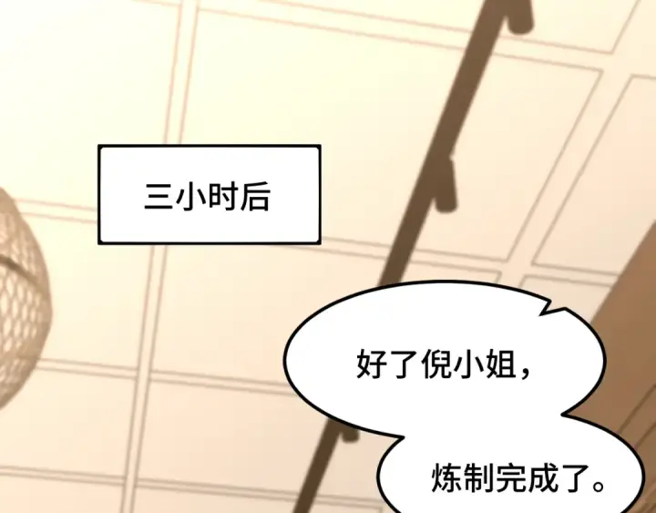 《高武：登陆未来一万年》第34话 密银图58