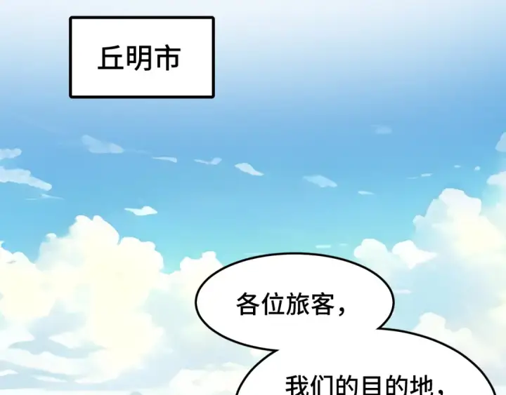 《高武：登陆未来一万年》第34话 密银图91
