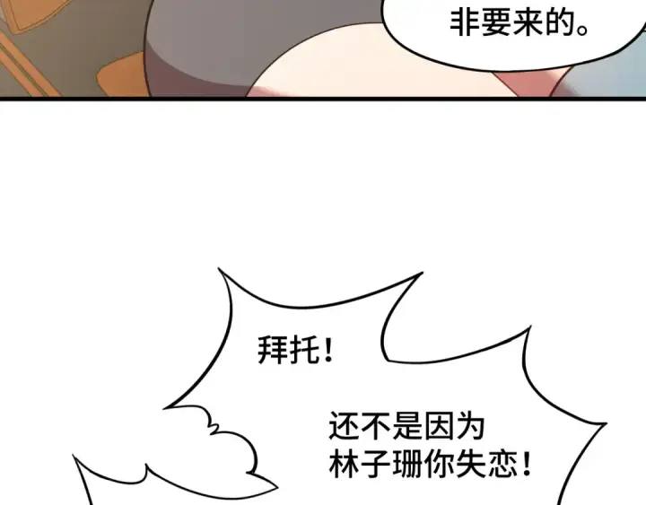 漫画《高武：登陆未来一万年》第35话 女儿红第10张图