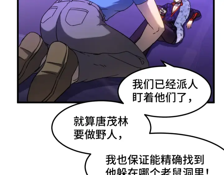 漫画《高武：登陆未来一万年》第35话 女儿红第100张图