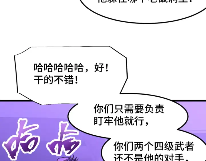 漫画《高武：登陆未来一万年》第35话 女儿红第101张图