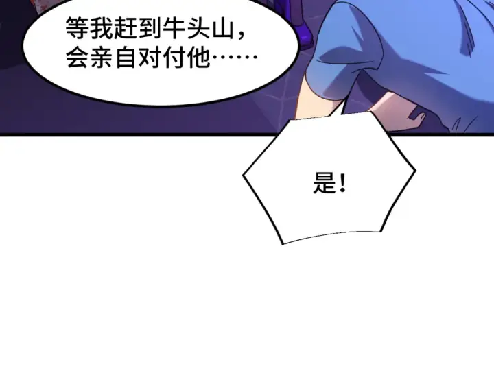 漫画《高武：登陆未来一万年》第35话 女儿红第103张图