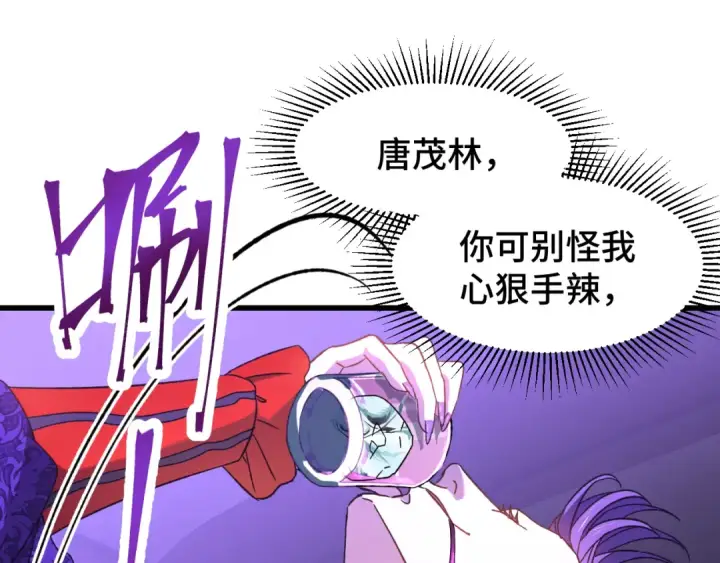 漫画《高武：登陆未来一万年》第35话 女儿红第105张图