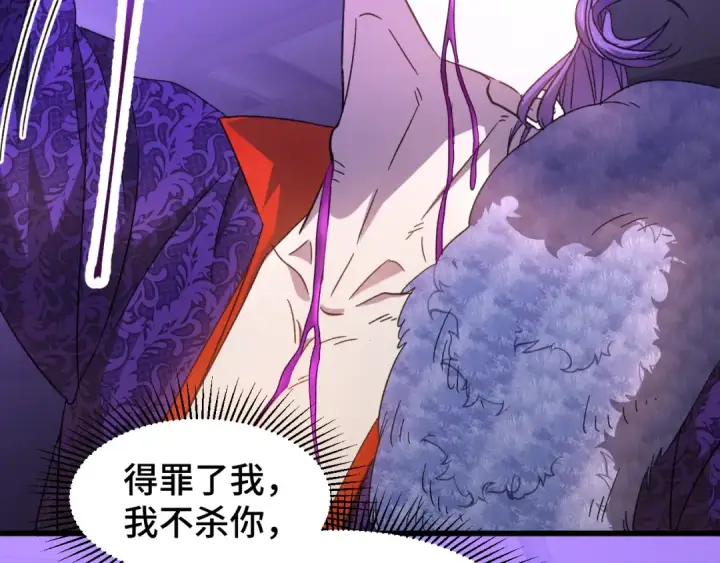 漫画《高武：登陆未来一万年》第35话 女儿红第106张图