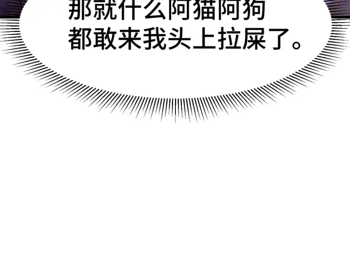 漫画《高武：登陆未来一万年》第35话 女儿红第109张图