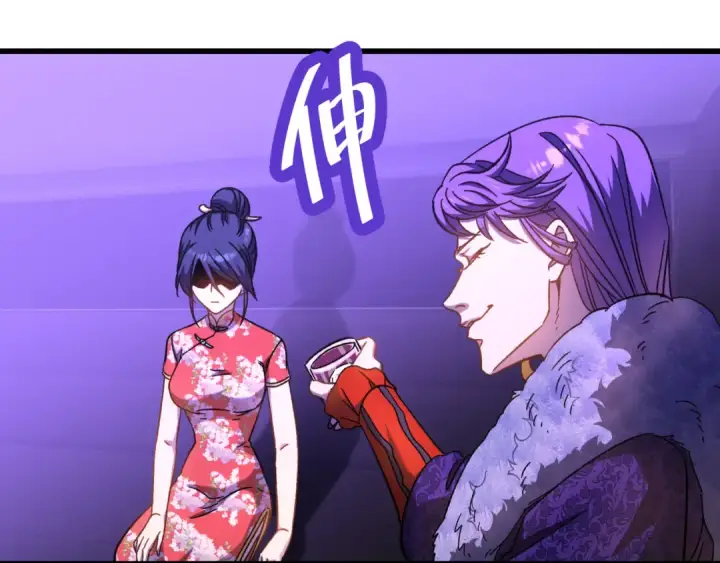 漫画《高武：登陆未来一万年》第35话 女儿红第110张图