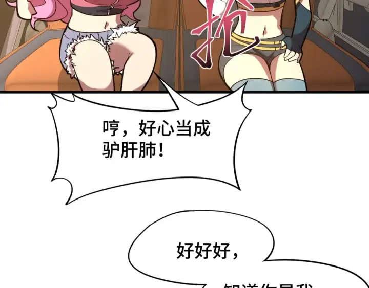漫画《高武：登陆未来一万年》第35话 女儿红第12张图