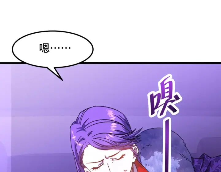 漫画《高武：登陆未来一万年》第35话 女儿红第122张图