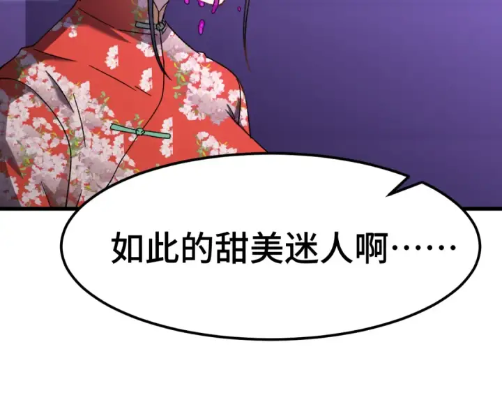 漫画《高武：登陆未来一万年》第35话 女儿红第125张图