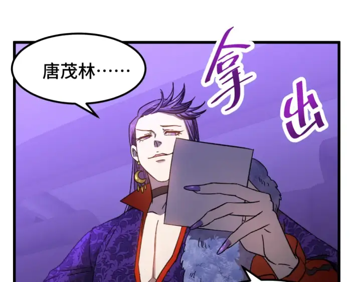 漫画《高武：登陆未来一万年》第35话 女儿红第126张图