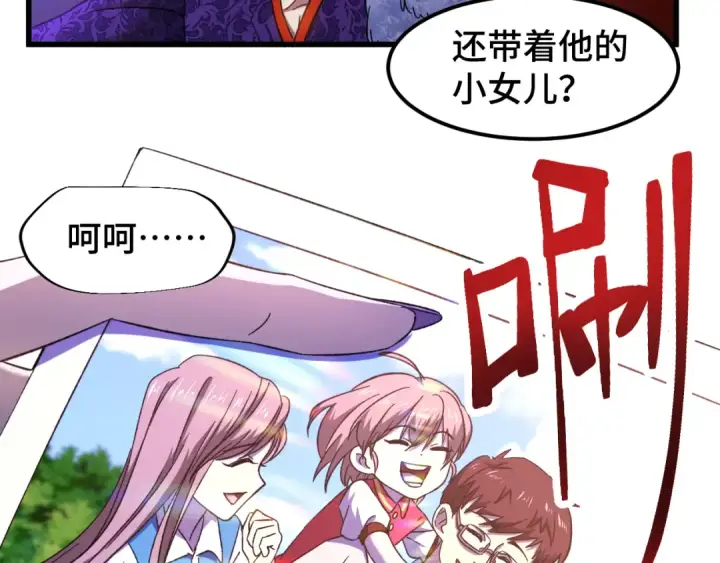 漫画《高武：登陆未来一万年》第35话 女儿红第127张图