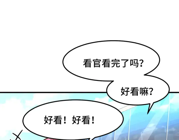 漫画《高武：登陆未来一万年》第35话 女儿红第132张图