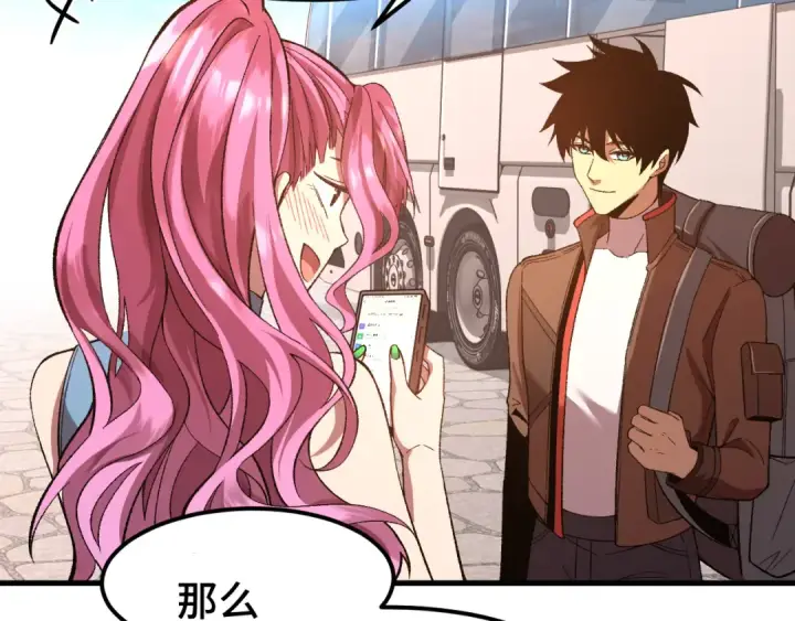 漫画《高武：登陆未来一万年》第35话 女儿红第133张图