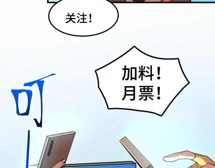 漫画《高武：登陆未来一万年》第35话 女儿红第135张图