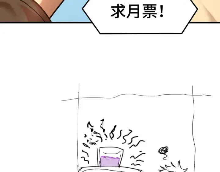 漫画《高武：登陆未来一万年》第35话 女儿红第137张图