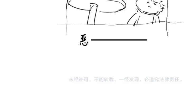漫画《高武：登陆未来一万年》第35话 女儿红第138张图