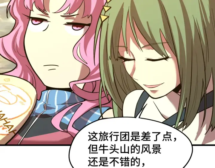 漫画《高武：登陆未来一万年》第35话 女儿红第14张图