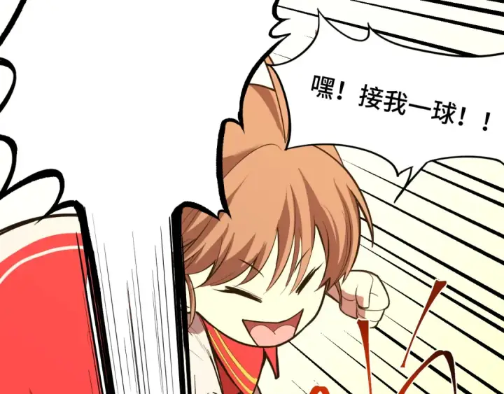 漫画《高武：登陆未来一万年》第35话 女儿红第17张图