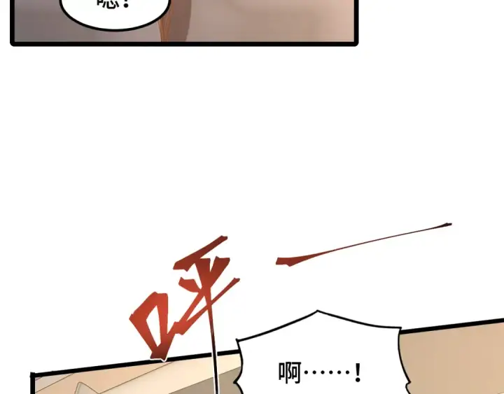 漫画《高武：登陆未来一万年》第35话 女儿红第25张图