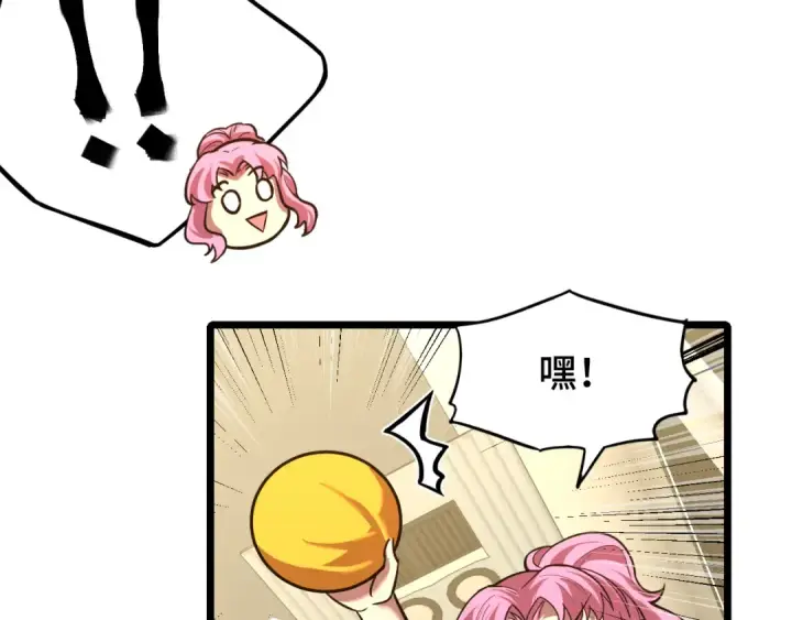 漫画《高武：登陆未来一万年》第35话 女儿红第27张图
