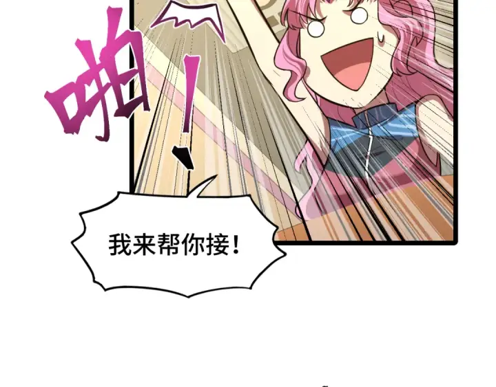 漫画《高武：登陆未来一万年》第35话 女儿红第28张图