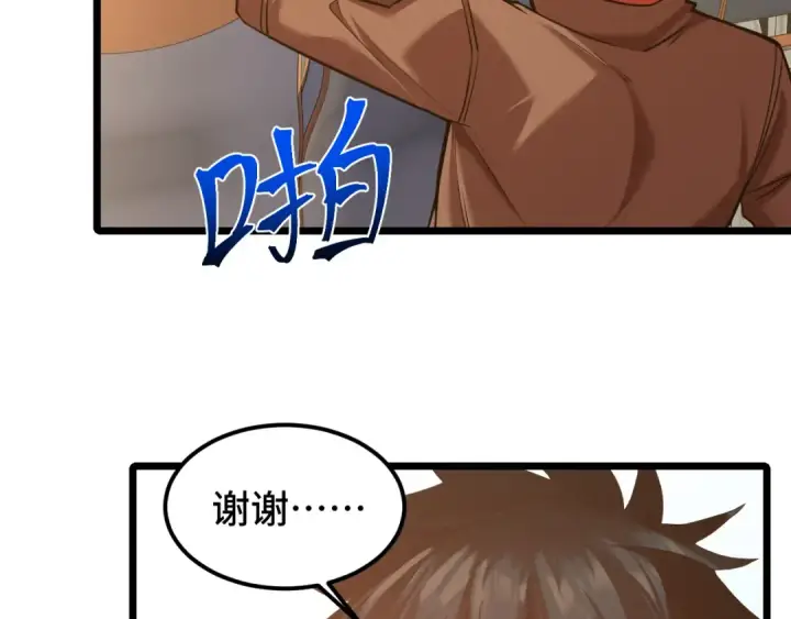 漫画《高武：登陆未来一万年》第35话 女儿红第30张图
