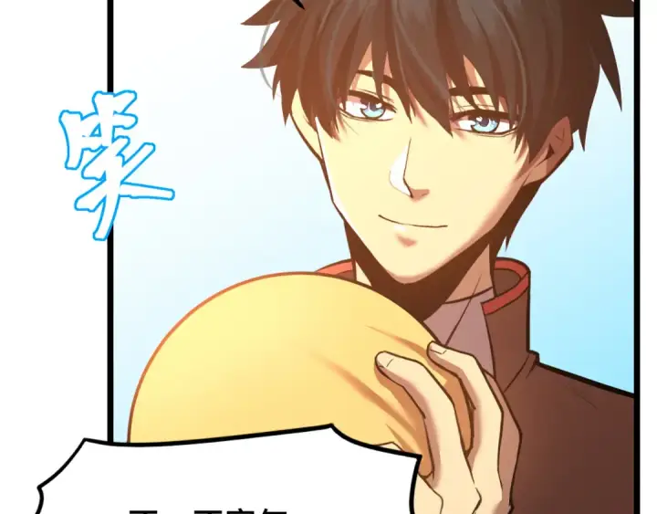 漫画《高武：登陆未来一万年》第35话 女儿红第31张图