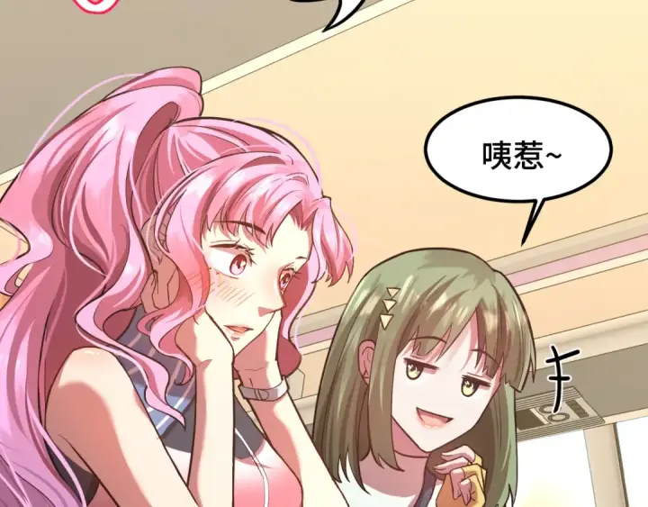 漫画《高武：登陆未来一万年》第35话 女儿红第33张图